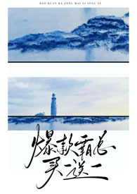 不许叫我宝宝
