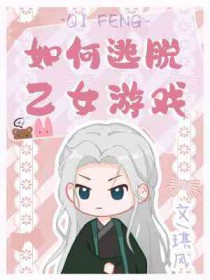 向骑士借种的伯爵夫人 (1V1)