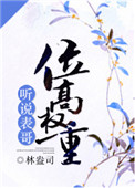 穿越后我在虫族养崽崽