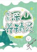 难产夜，霍总为白月光殉情了