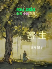 凡女修仙传-风起合欢