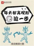 总裁男魂穿成侯府弃妇，夫君超宠我一路开掛