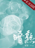 《烬火蔷薇》
