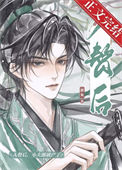 沼泽病（姐弟骨）