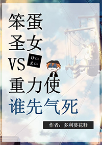 糟糕，小师妹每天都在崩人设