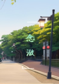老派约会之必要