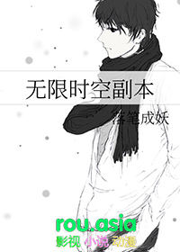 宿敌小仙君沦为废人后