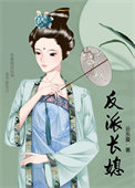 成为美校背景板后