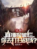 和高中浪子结婚后