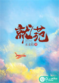 教皇私生子艰难求生