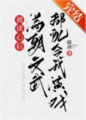 穿你妹的越