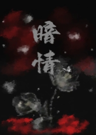 网恋掉马后酷哥不直了