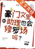 魔尊她心有白月光