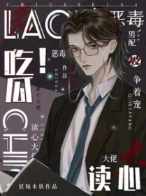 救命！快把女主带走[快穿]