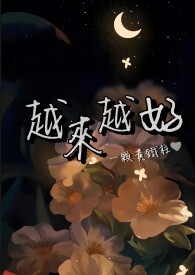 渣了豪门大小姐后