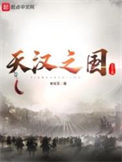 悖理阶梯