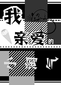 师尊她撩完就跑GB