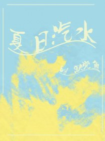 [综漫] 费佳，但好人