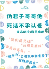 被金毛犬男妈妈养大的孩子