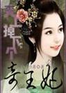 被女大学生欺负的老实人GB