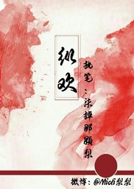 修仙女配：开局抢了女主机缘