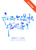 [综漫] 妹妹模拟器，但全线BE