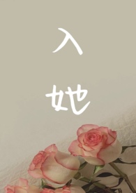 被金毛犬男妈妈养大的孩子/被自己养大的小孩撅了