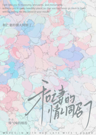 暗恋对象竟是我迷弟