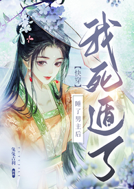 霸总他又在追星了