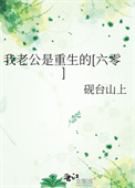 未亡人自救指南
