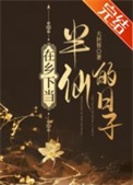 病弱世子饲养指南