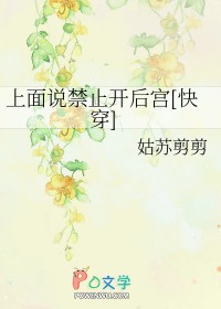 惊！真千金是无常大人