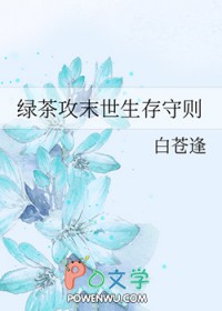 渴她