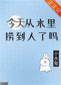 诡异小王子他只想躺平[末世]