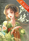 闷骚小绿茶勾引别人男友被操坏（BDSM）