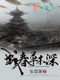 惦记上了