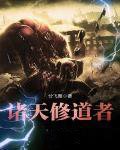 御兽：从天灾降临开始