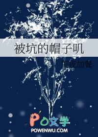 太子殿下C位出道
