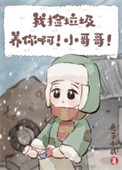 人造吸血鬼