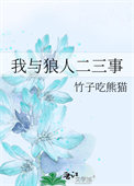 [网王] 请和超心机的我谈恋爱