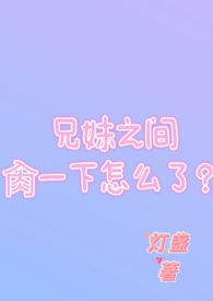 全员读我心后，反派一家逆天改命