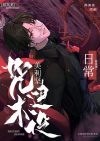 你们怎么个个都有马甲[星际]
