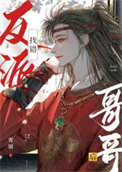 老祖宗她好狂