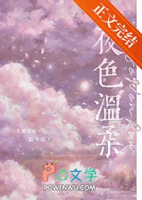 太纵容孩子的虫母是要被