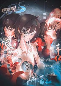 愿天边明月（骨科）