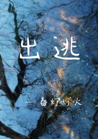 重生七零：军嫂她美又飒