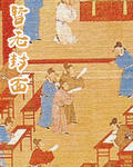灵主纤纤