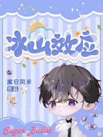 [综漫] 夏油叛逃十年了怎么把五条拐回盘星教了
