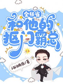 娘娘愚蠢却实在美丽