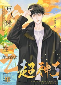 被撩过的姐姐找上门